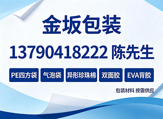 金坂包装玉林线上分站